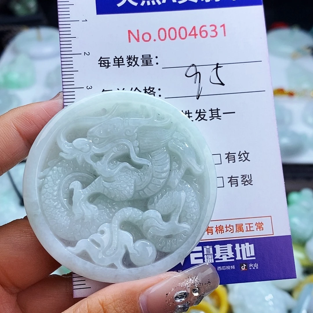 翡翠未镶嵌毛衣链4631