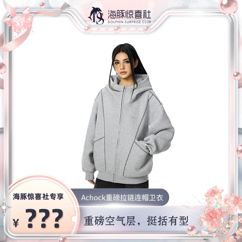 【海豚专属】重磅空气层开衫拉链卫衣外套25春款情侣廓形上衣