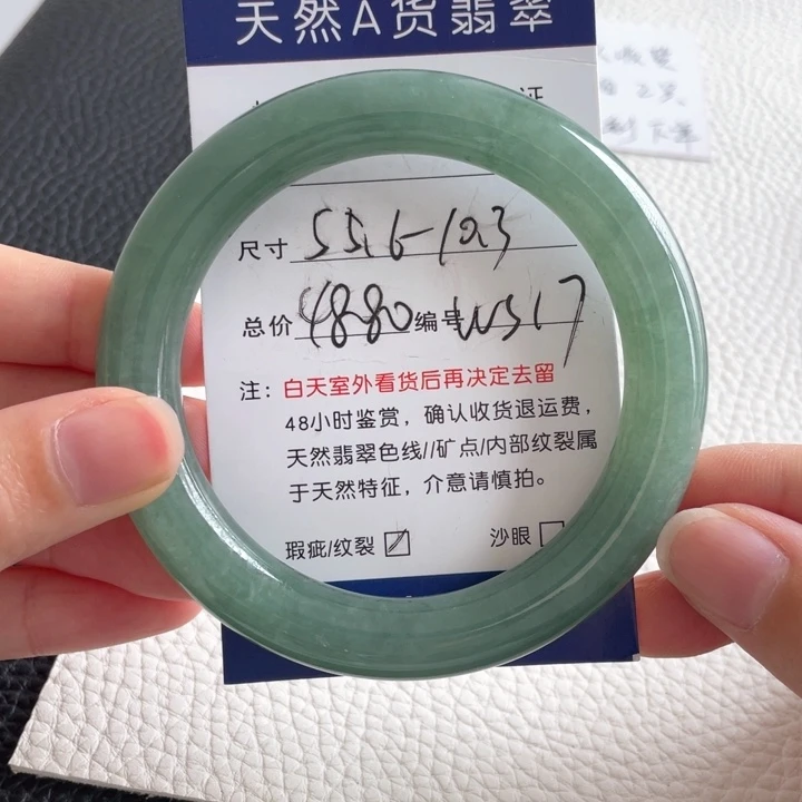 翡翠手镯未镶嵌翡翠手镯