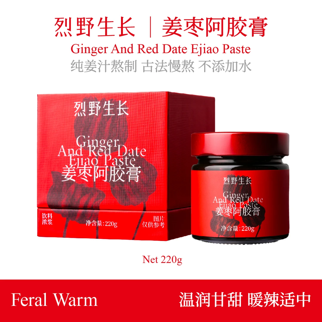 烈野生长 姜枣阿胶膏220g 红枣红糖红玫瑰阿胶膏  女生健康养生膏