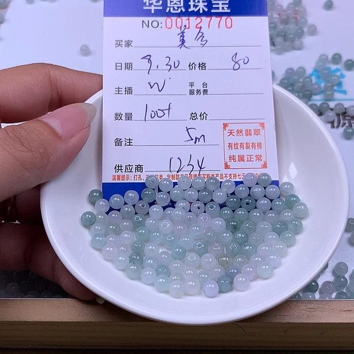 美***玛翡翠未镶嵌手链翡翠
