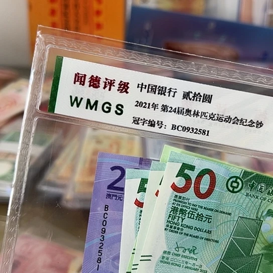 纸一**安七张全新保真包邮