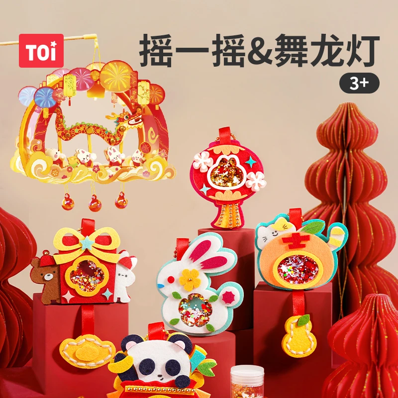 TOI/图益【机关舞龙灯笼+摇摇乐】【国潮玩具】女孩玩具灯笼儿童手提