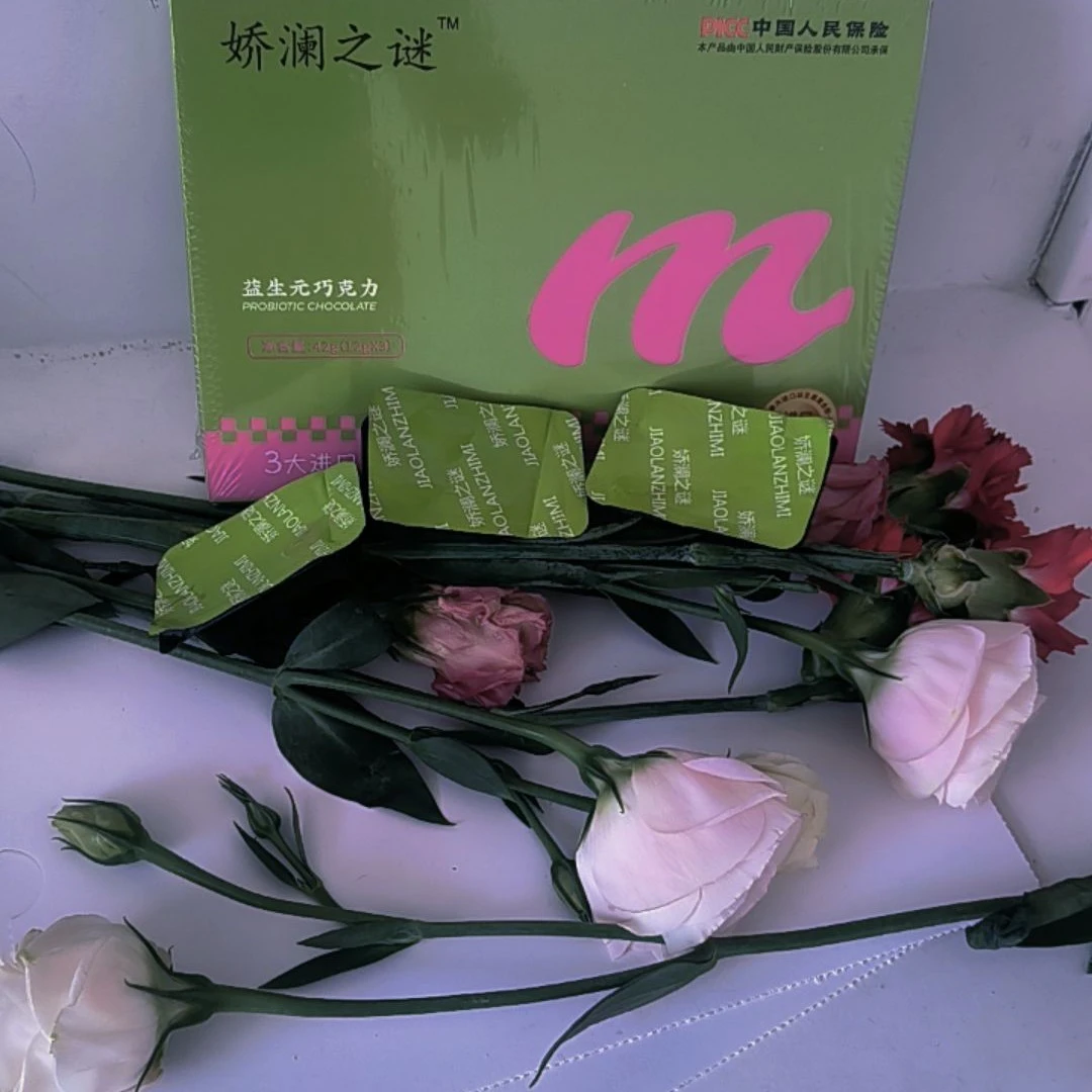 益生元巧克力（官方正品）主播自用