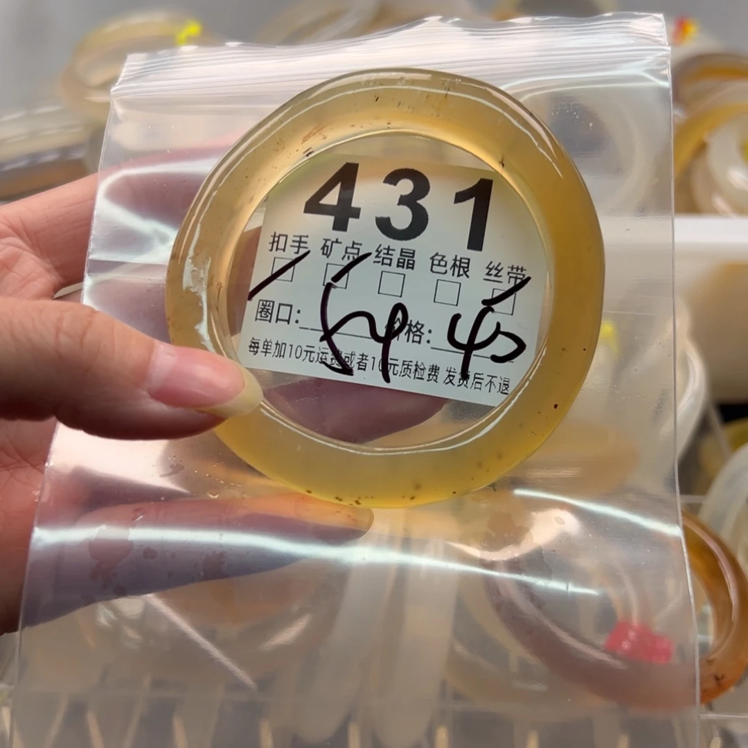 玛瑙/玉髓未镶嵌手镯431