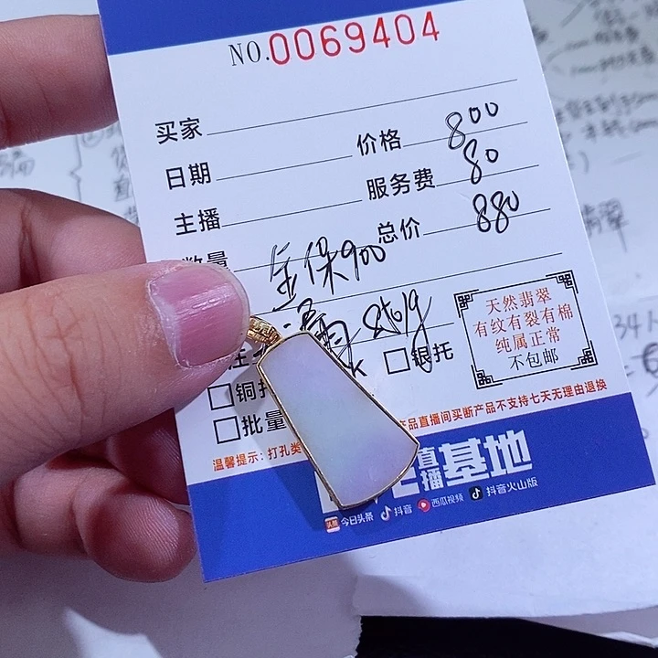 颈饰18K金镶嵌翡翠书*脩