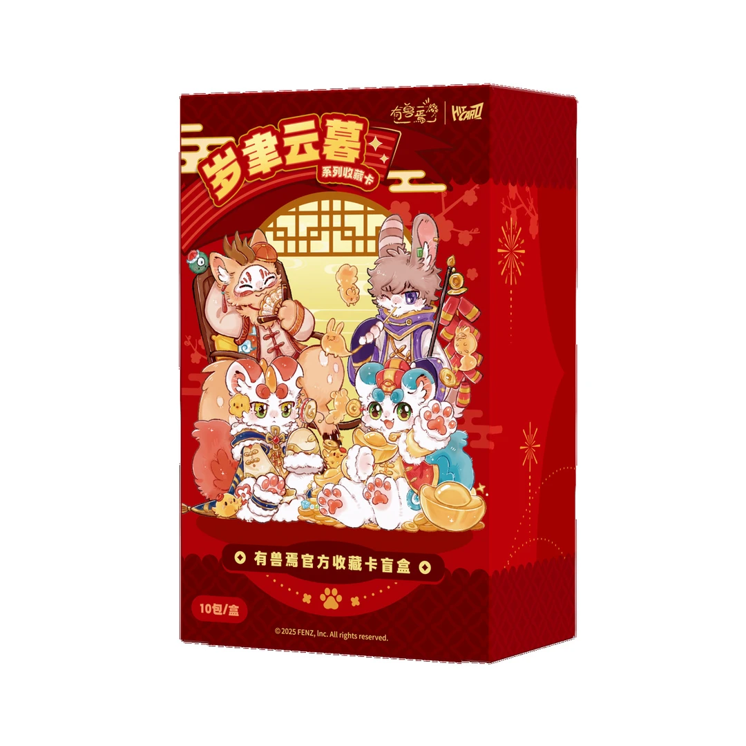 [碰碰]Hitcard-有兽焉岁聿云暮系列官方收藏卡牌周边潮玩盲盒代拆
