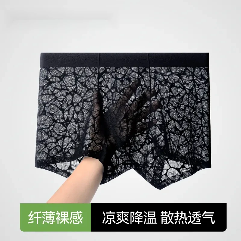 山茶花香氛润肤蕾丝提花豹纹性感男士冰丝绸网平角内裤透气夏季薄