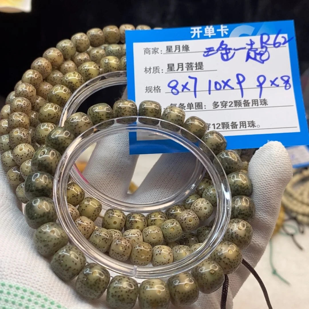 【闪购商品】星月菩提手串R62—————-