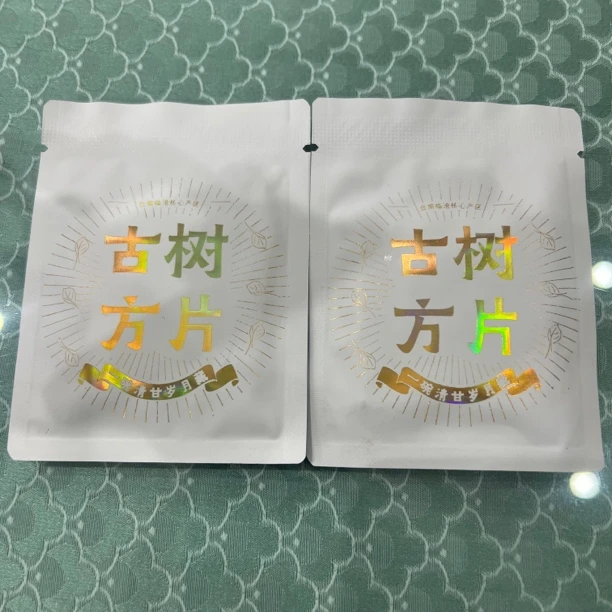 2022年绿水塘古树方片8克生茶13片拍5发70拍10发150