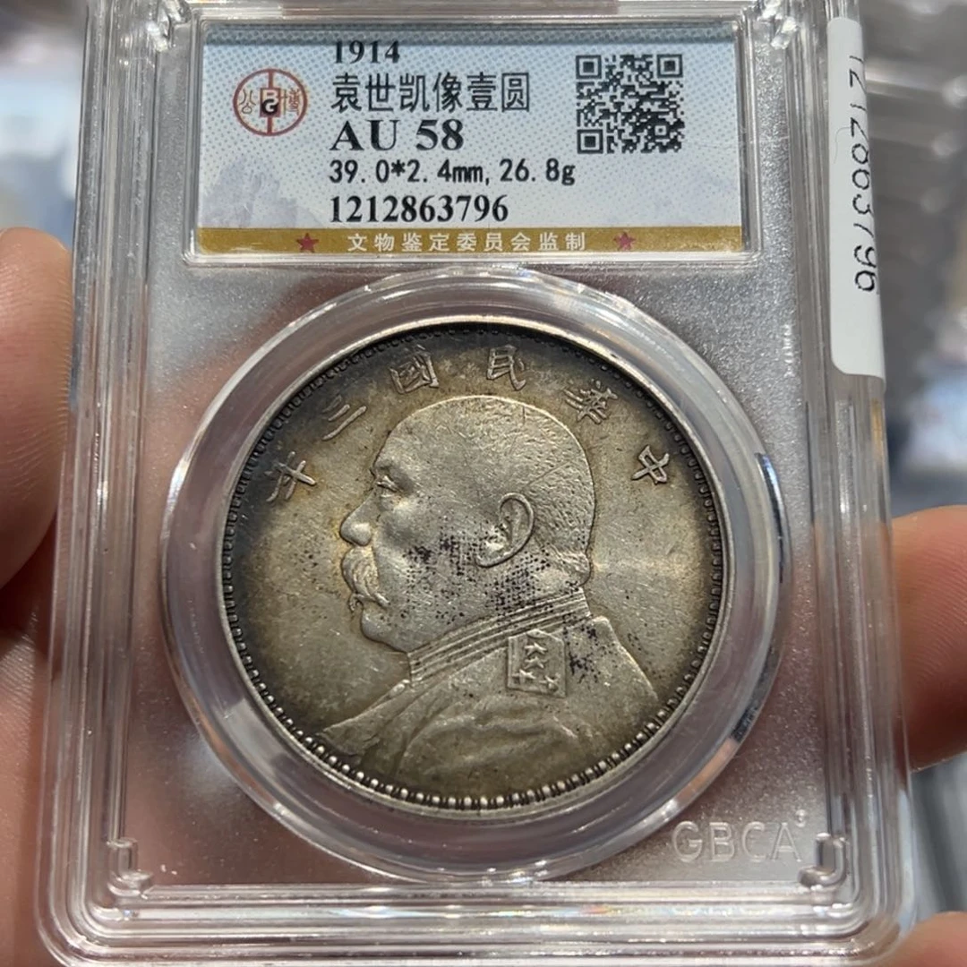 银一***来AU58三年大头银币3796