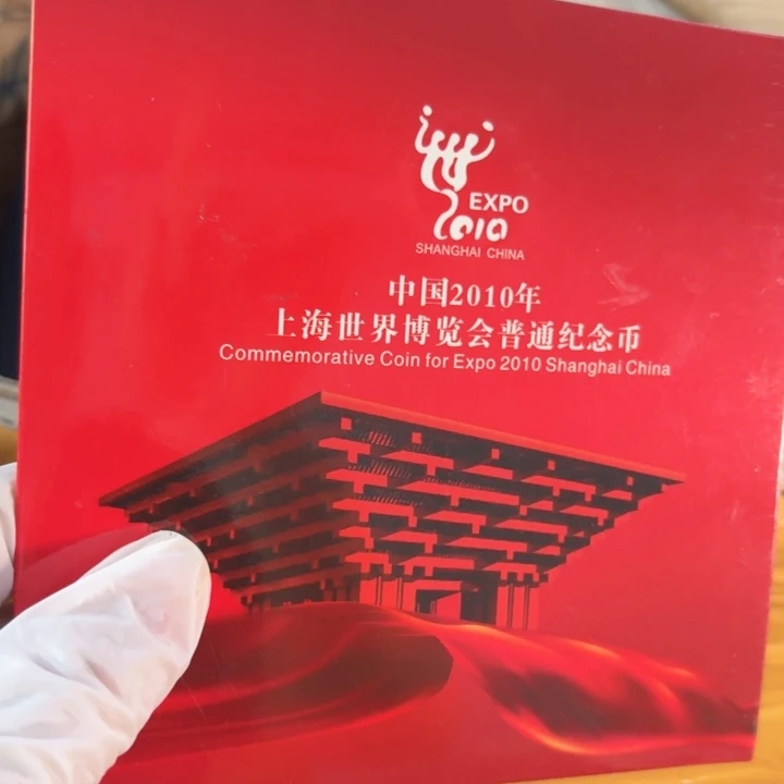 其他普通金属世博卡册