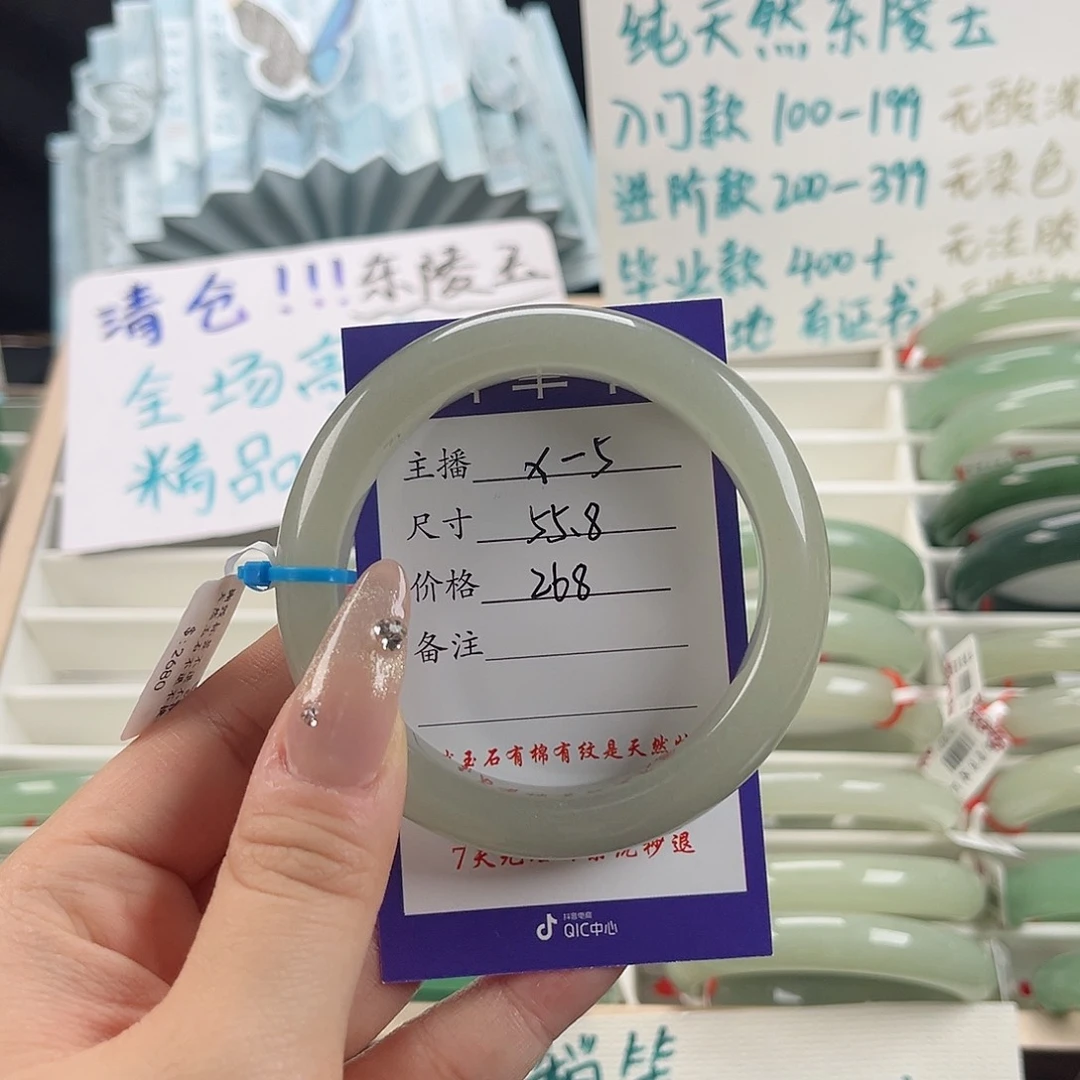 石英质玉手镯未镶嵌