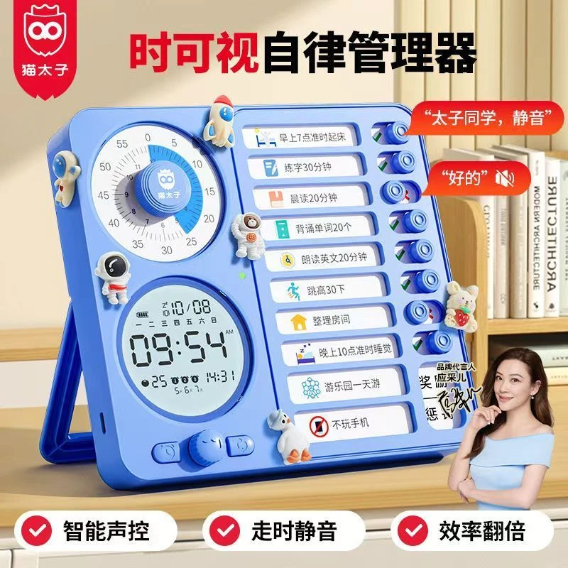 猫太子计时器小学生自律打卡器可视化时间管理器儿童专用闹钟学习