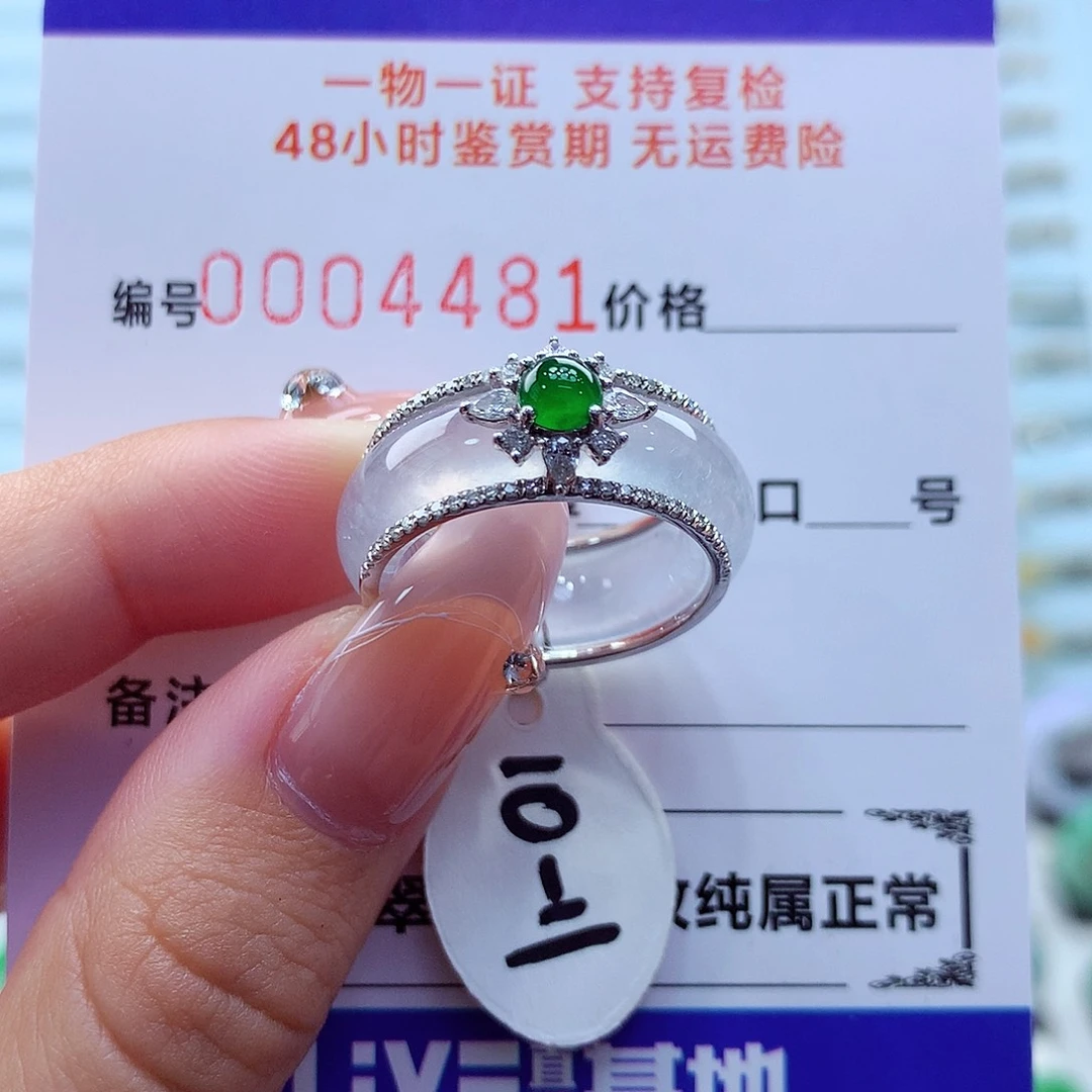 未镶嵌戒指翡翠翡翠