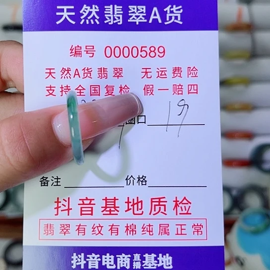 用***2翡翠未镶嵌戒指翡翠戒指