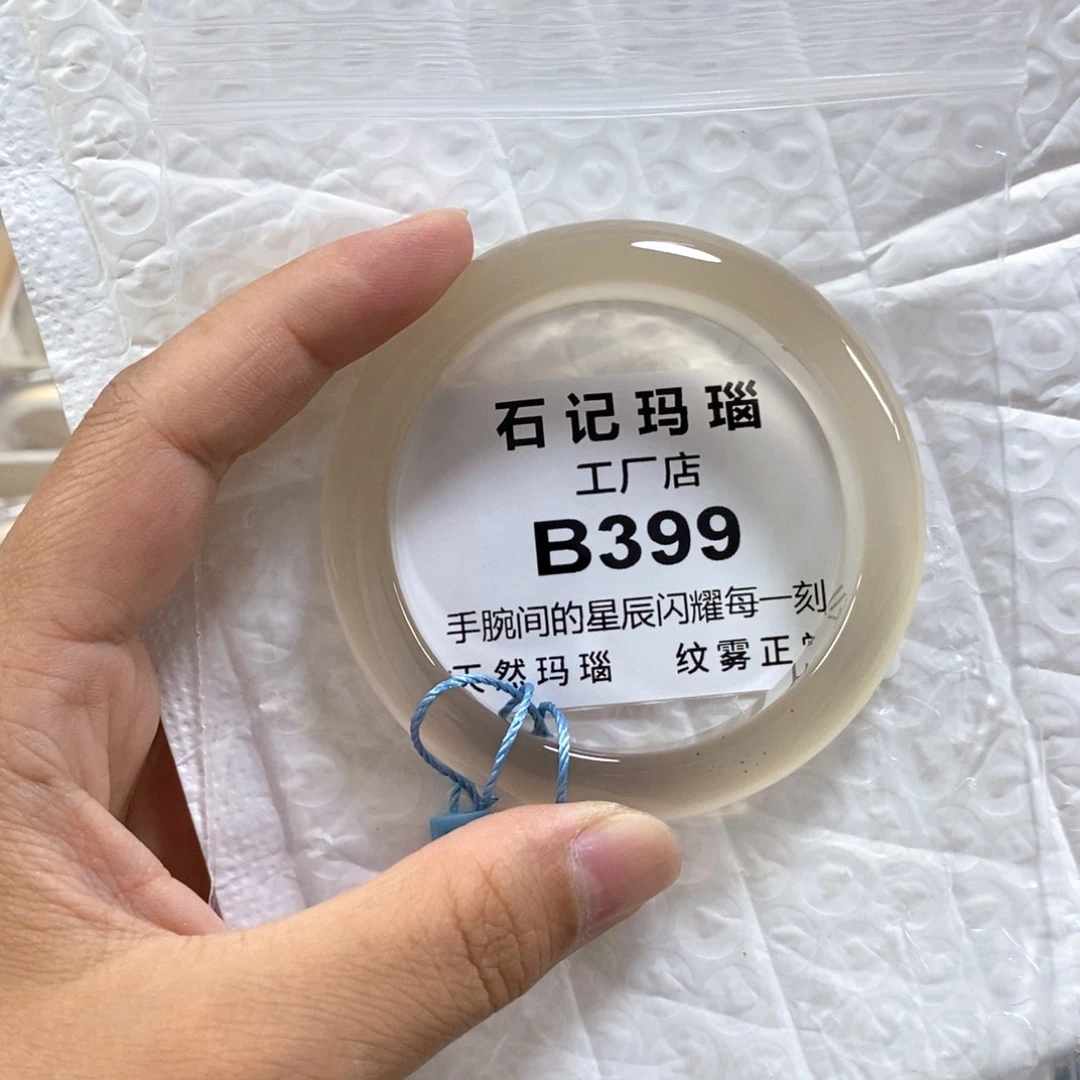手饰玛瑙未镶嵌S****~54