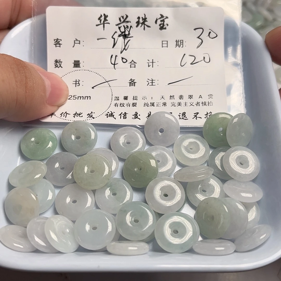 翡翠未镶嵌颈饰一***Q