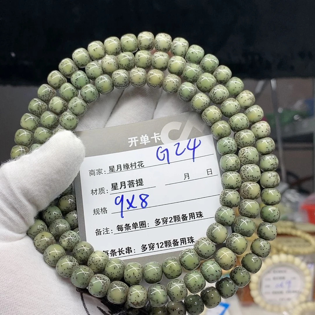 【闪购商品】星月菩提吊坠M****G24........