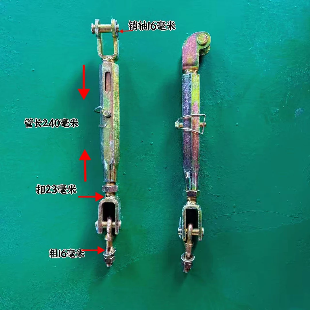 484拖拉机悬挂侧拉杆一对