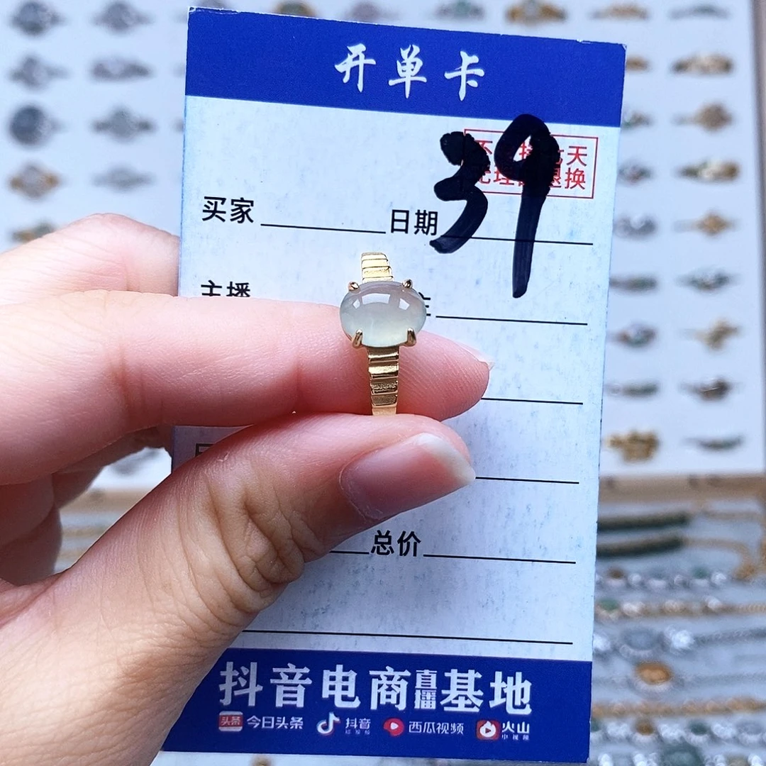 翡翠未镶嵌戒指戒指