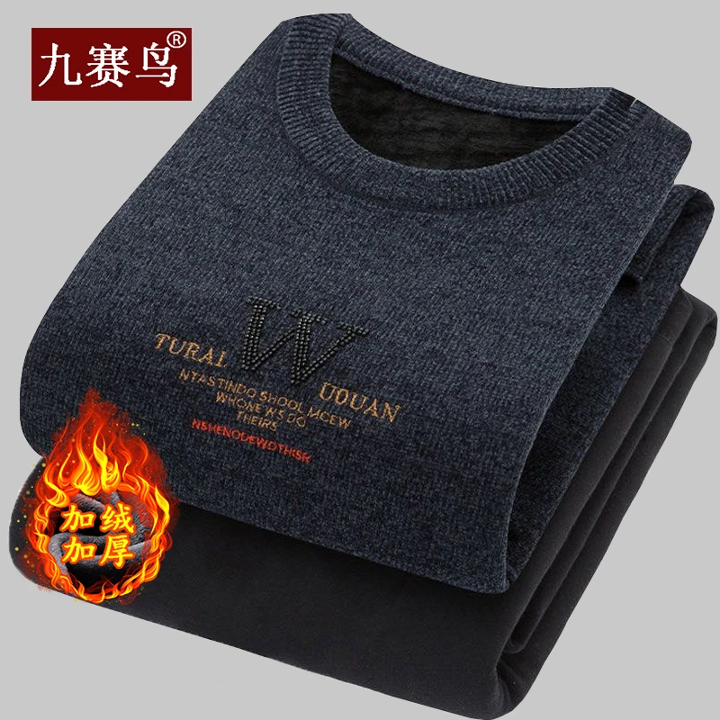 男士加绒加厚毛衣圆领针织衫男保暖打底衫男内搭刺绣爸爸装