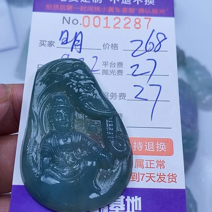 明***行未镶嵌定制翡翠翡翠