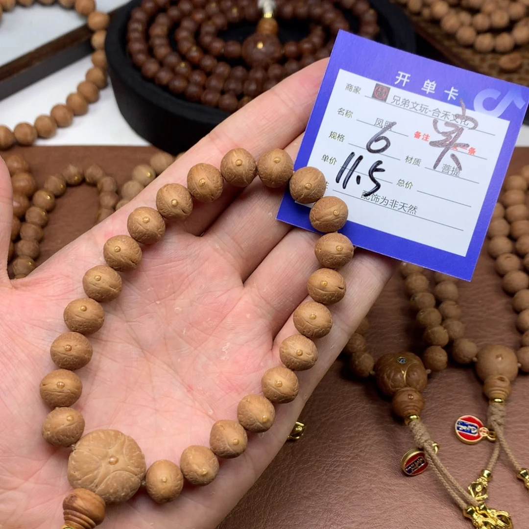 凤眼菩提手串意*平6号链接