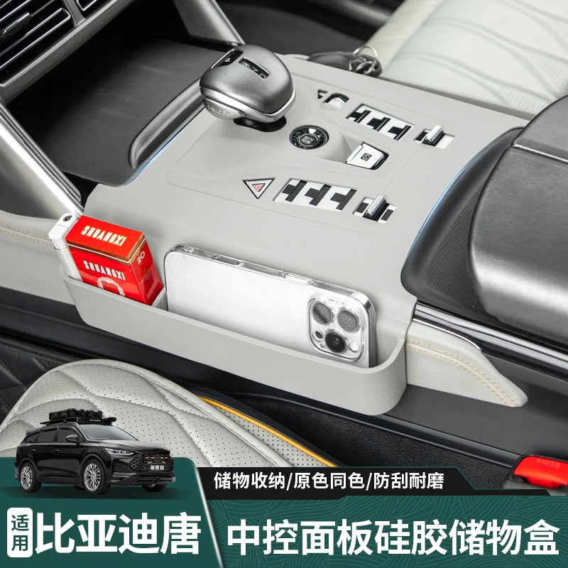21-25款唐智驾DMI/DMP/EV 中控面板矽胶垫档位按键防刮储物兜装饰