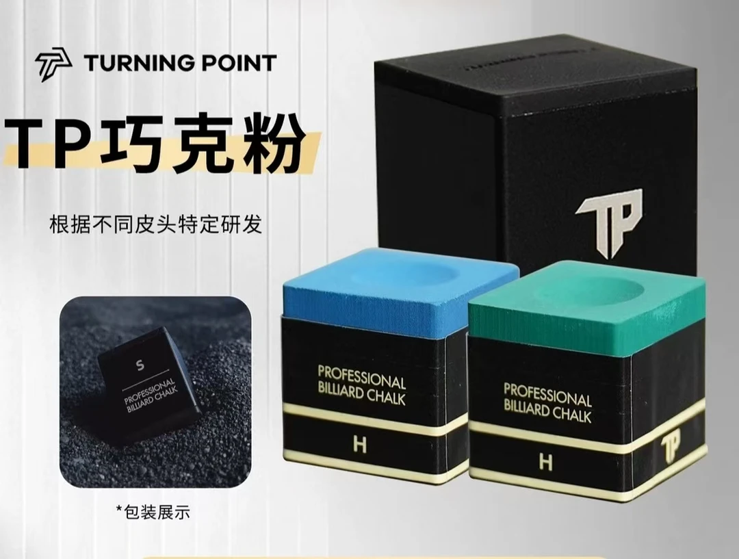 TP巧克粉职业版斯诺克巧粉黑八巧克粉磁吸专业枪粉台球用品