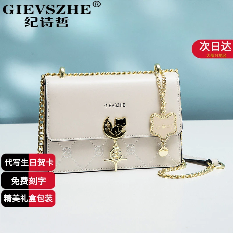 纪诗哲轻奢侈包包女2025新款单肩斜挎包送女友老婆情人节双旦礼物
