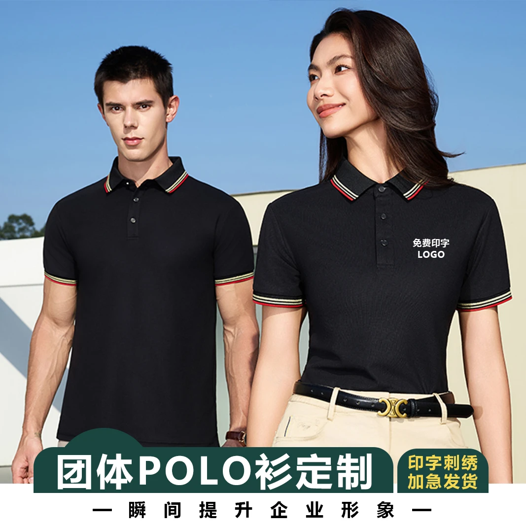 工作服定制POLO衫速干短袖团体服夏季工装高品质翻领T恤印字logo