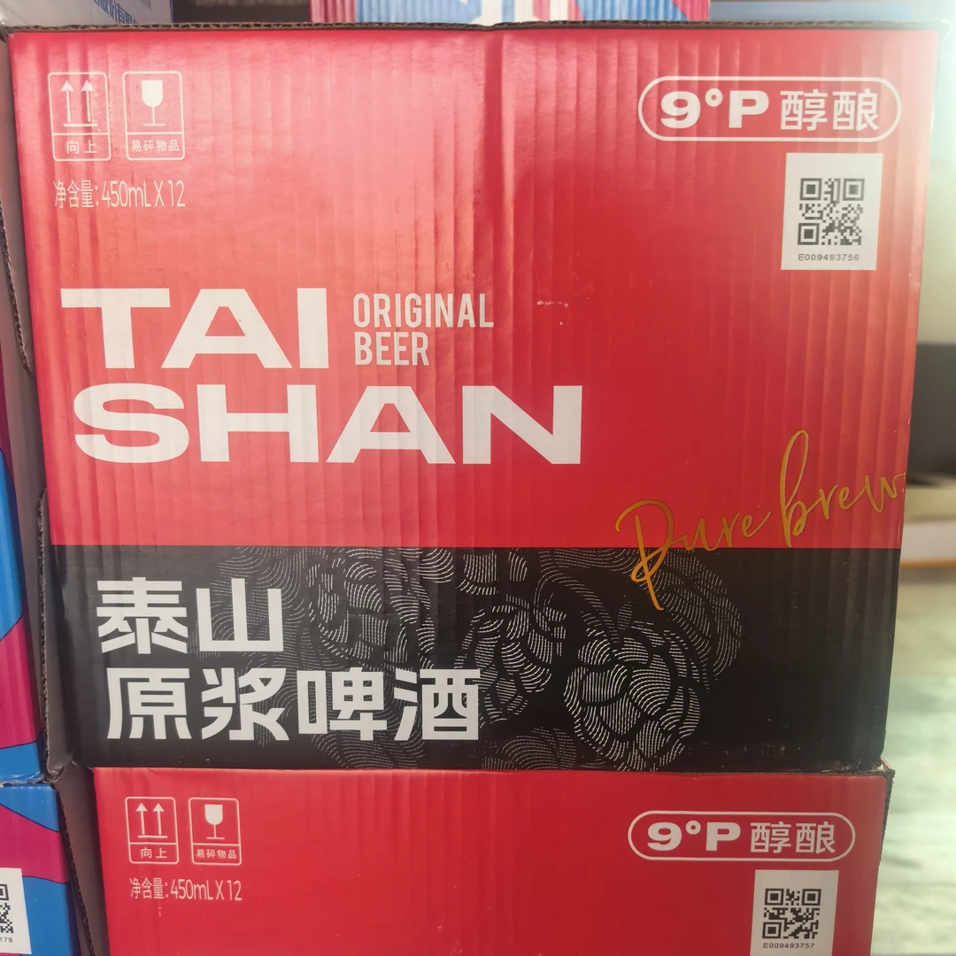 泰山原浆啤酒9°p醇酿450ml（两箱24瓶）