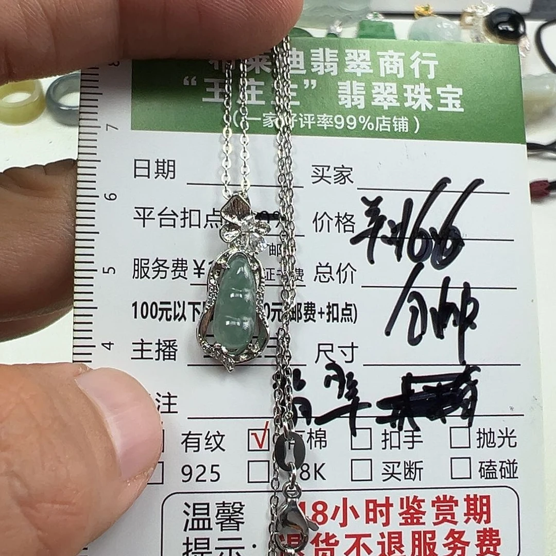 翡翠未镶嵌挂件翡翠