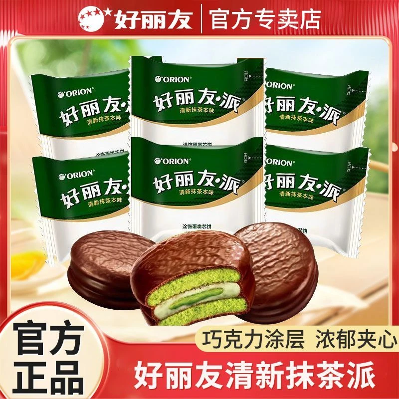 好丽友抹茶派蛋糕散装抹茶味点心早餐零食抹茶清新本味糕点下午茶