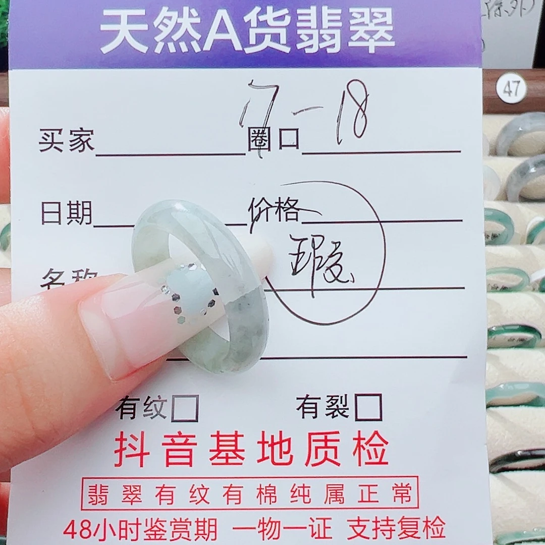 未镶嵌戒指翡翠天然