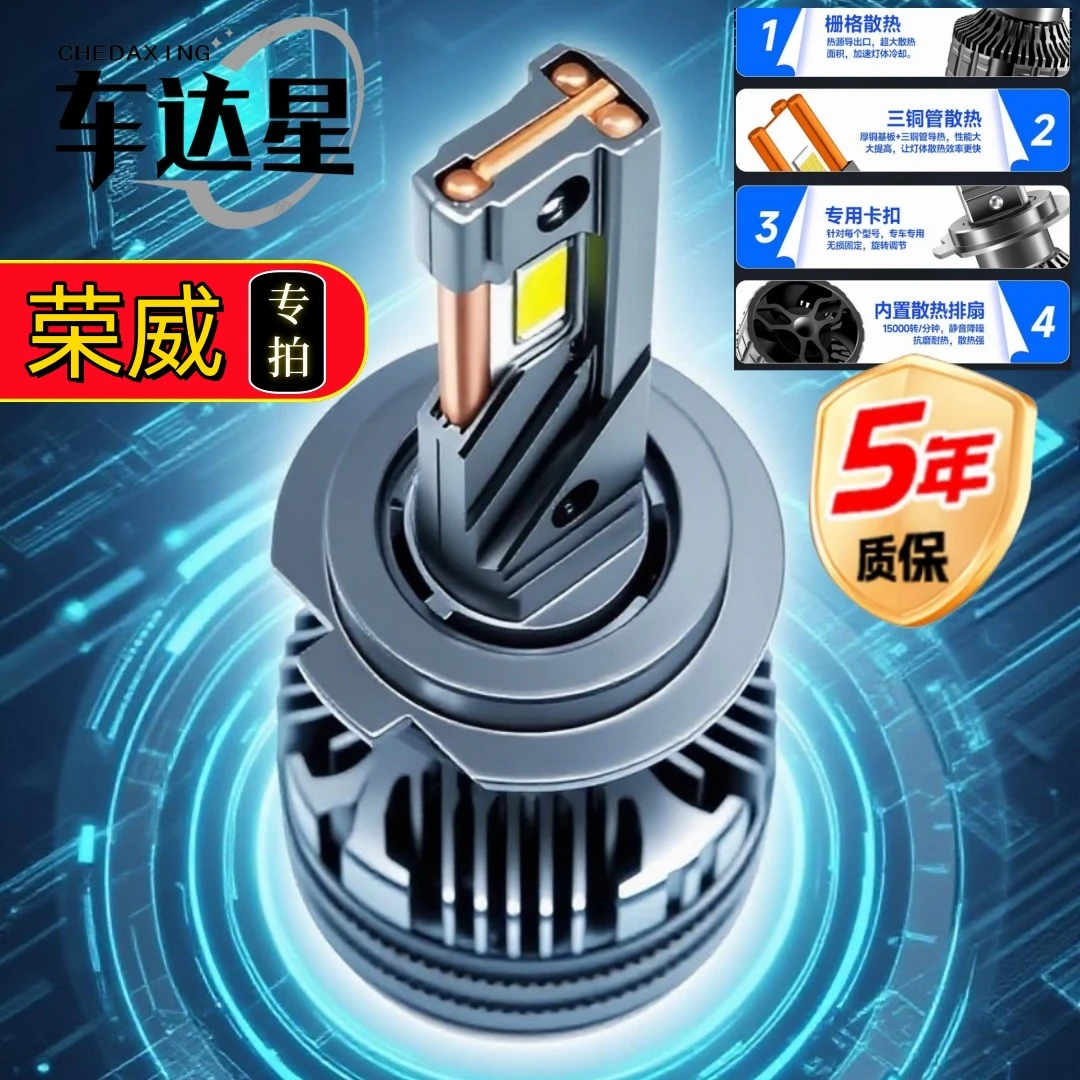 【荣威】车LED车灯车达星工厂直销M3 M6 M8 S5 激光大灯超亮超聚光