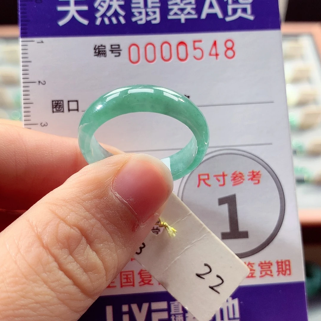 翡翠戒指未镶嵌22号