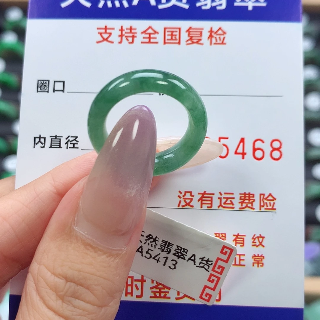 翡翠戒指未镶嵌10号