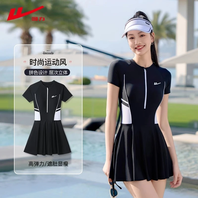 回力14025 泳衣女显瘦时尚保守遮肚速干修身分体弹力专业运动泳装