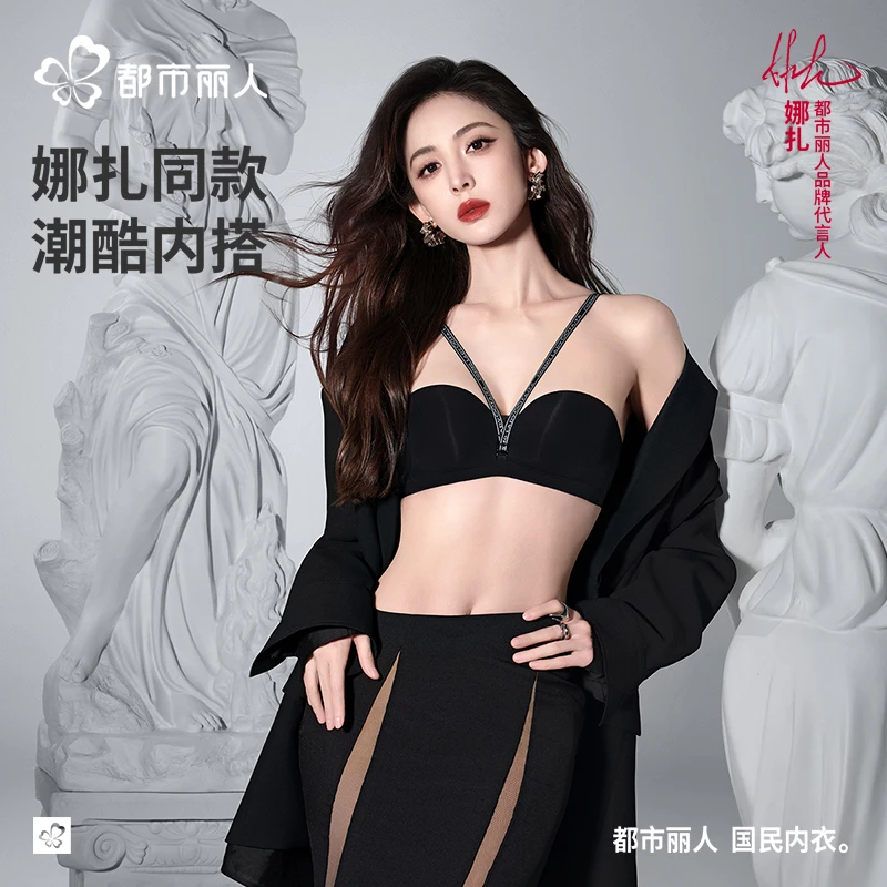 【娜扎同款】爆款小胸聚拢内衣女士薄款隐形无痕防滑抹胸美背欧若风