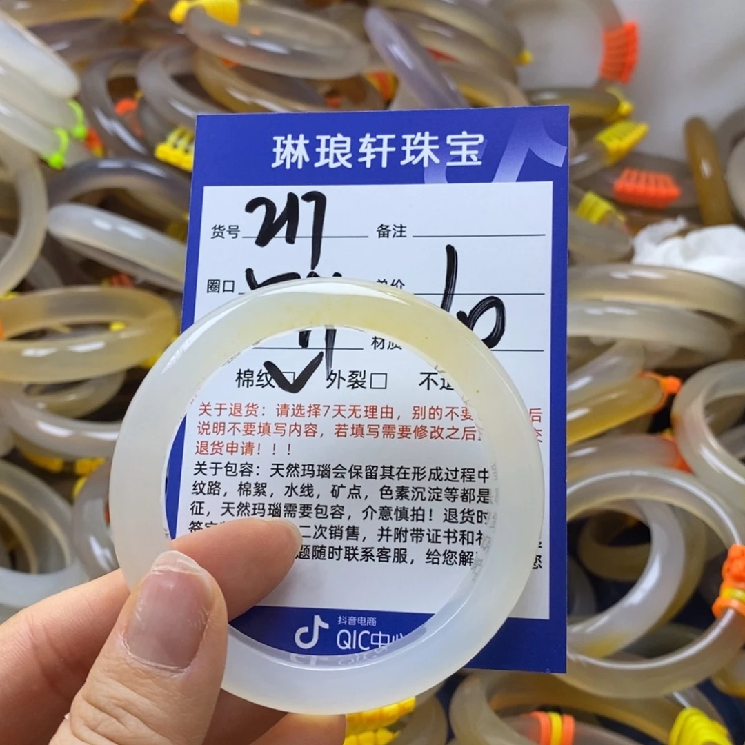 手镯玛瑙/玉髓未镶嵌217