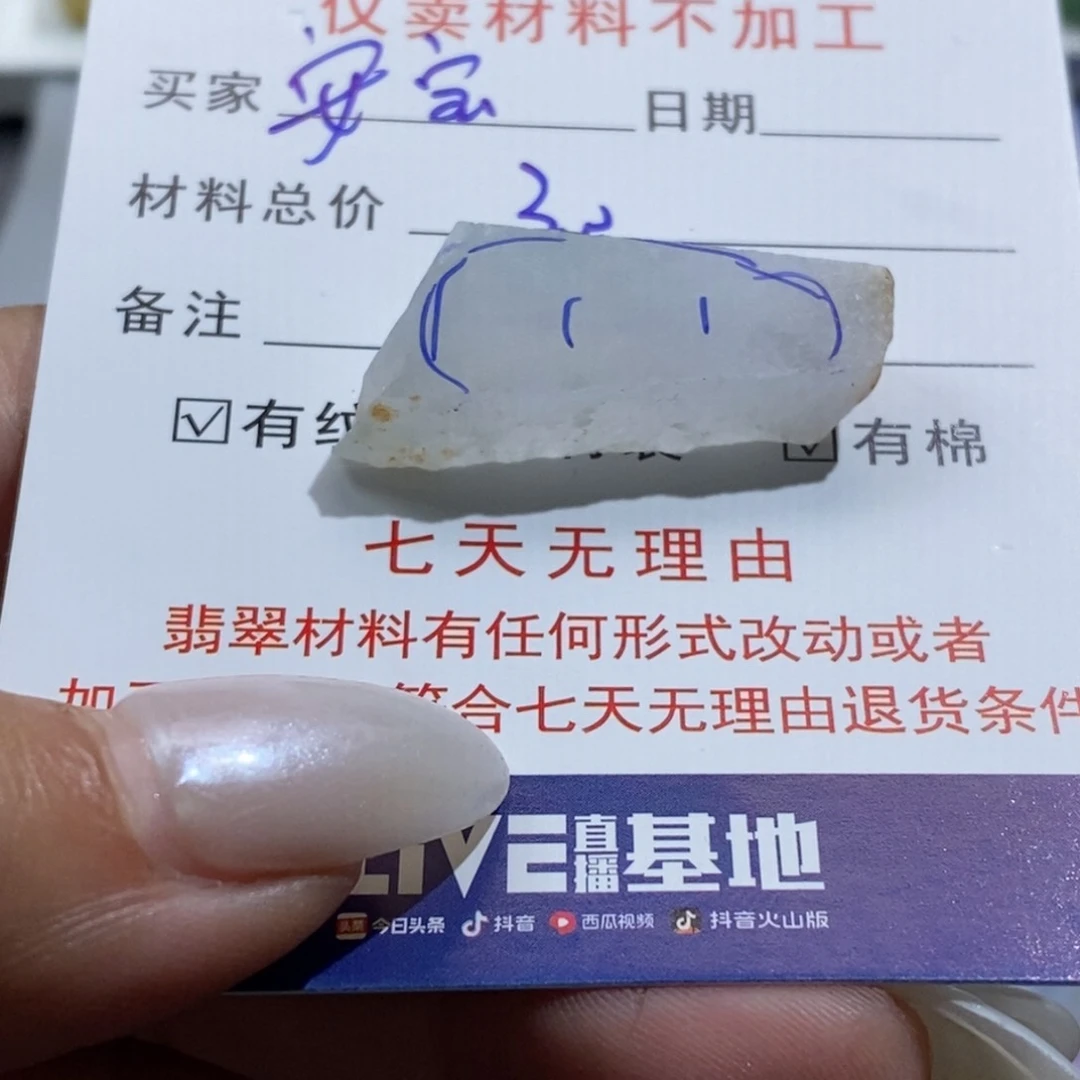 未镶嵌挂件翡翠安*