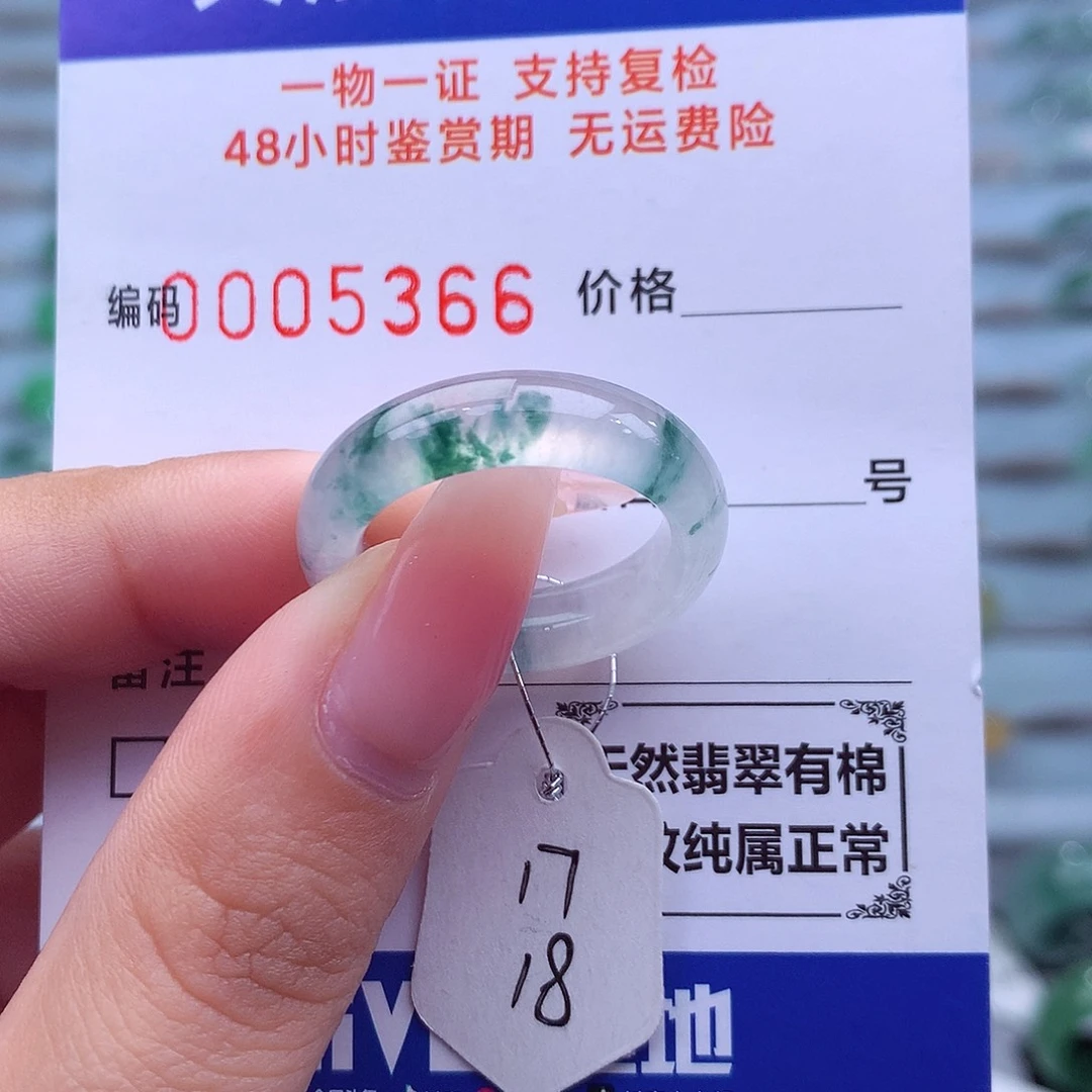 未镶嵌戒指翡翠天然