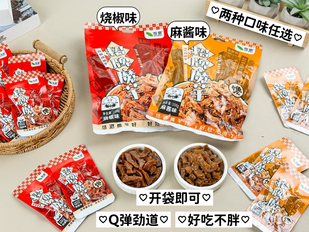 【馆长推荐】招牌麻酱魔芋干
