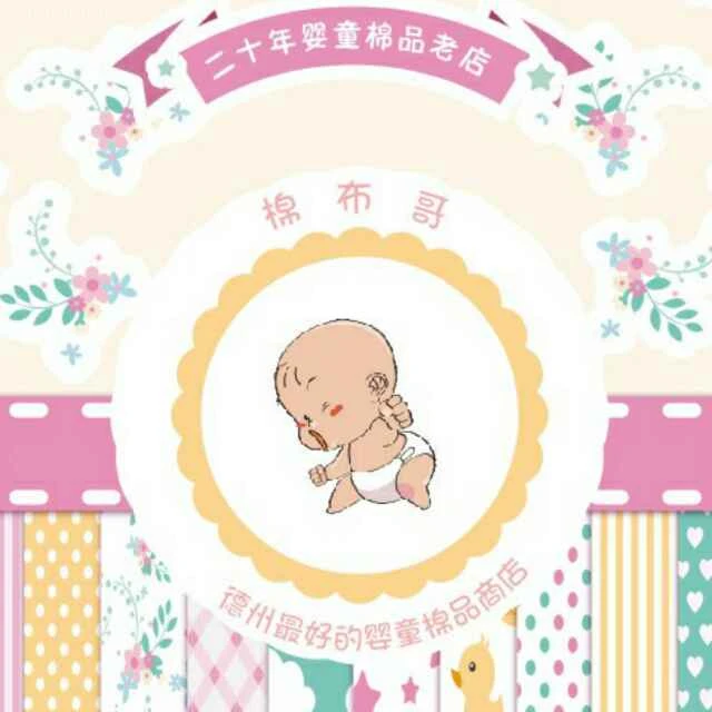 764花草记 薄棉连体
