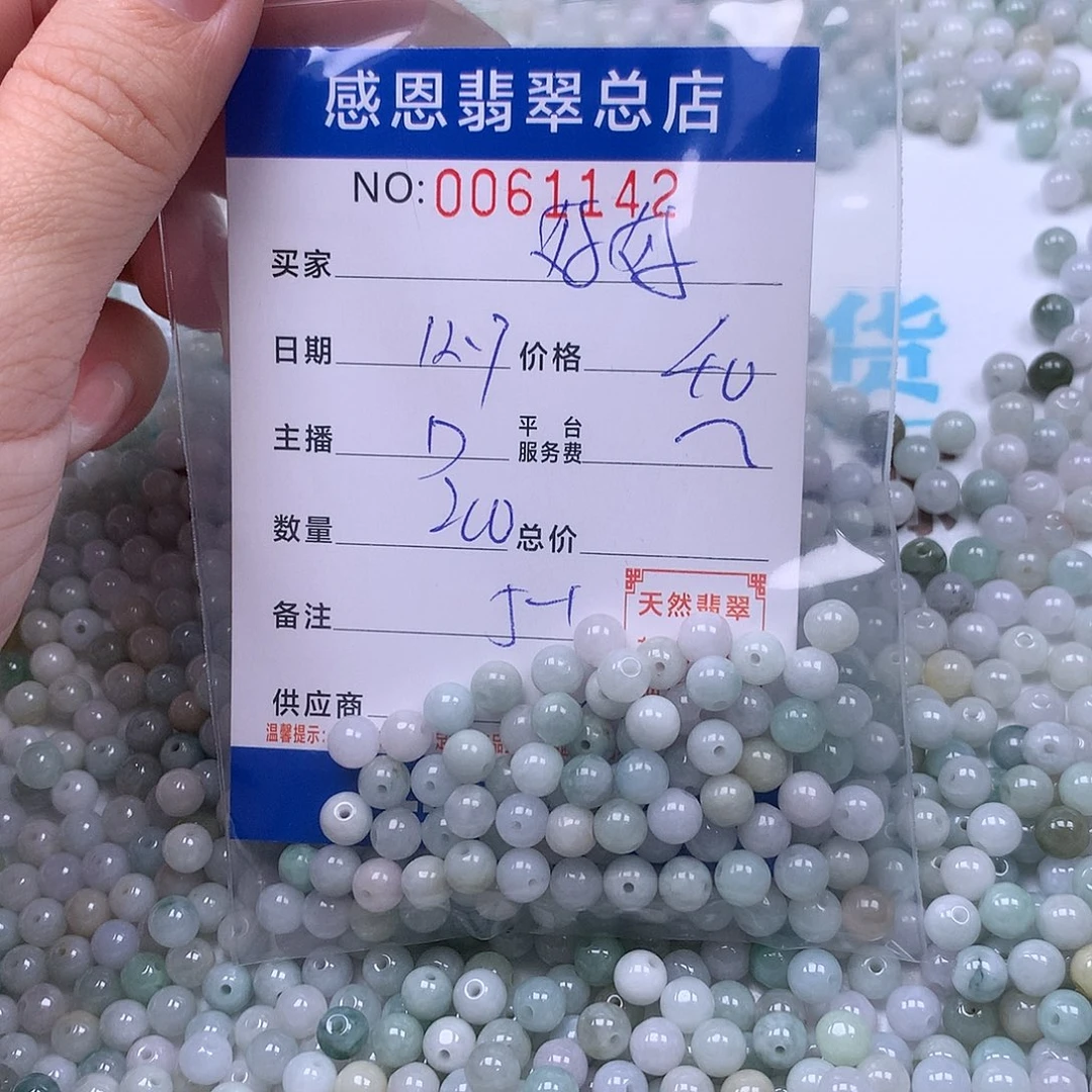 好***妹翡翠未镶嵌手链翡翠