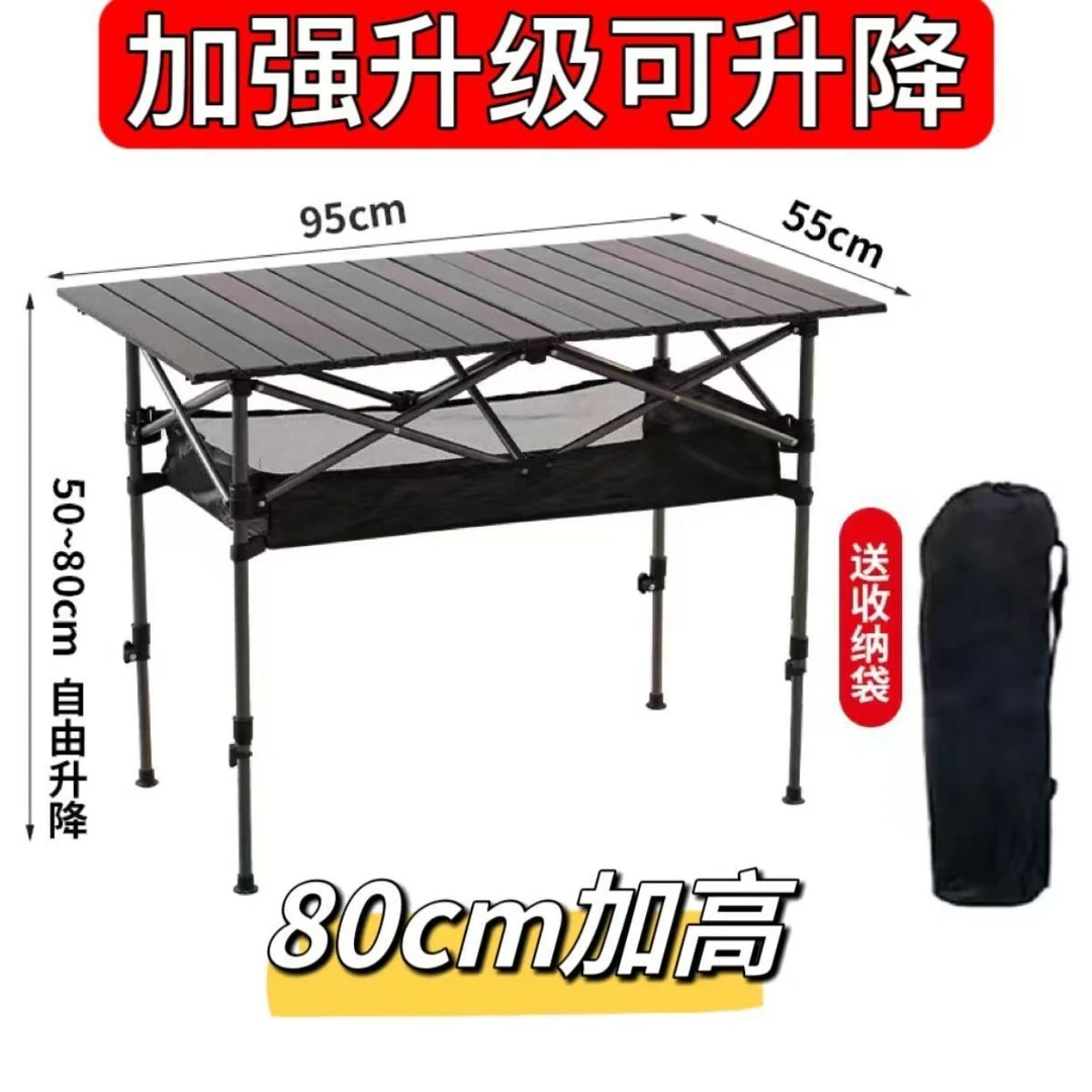 【卓帆】自由升降折叠桌便携野餐露营自驾游烧烤桌摆摊户外露营桌