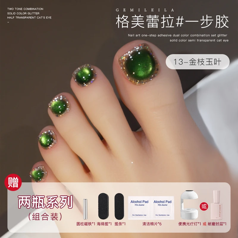 GEMILEILA美甲金枝玉叶一步胶爆闪亮片猫眼甲油胶网红百搭流行