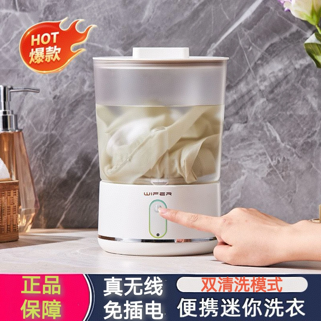 wifer新款无线迷你内衣洗衣机小型便携式内裤洗袜子专用洗衣杯